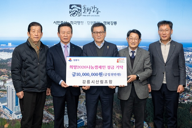 강릉시산림조합.jpg